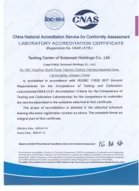 National CNAS Certificate
