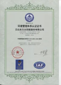 Environmental Management System Certification