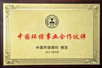 China Environmental Protection Business Partner