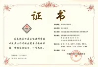 First Prize of Science and Technology Progress Award of China Renewable Energy Society