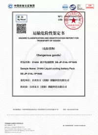 314Ah Liquid Cooling Battery Pack Dangerous Goods 