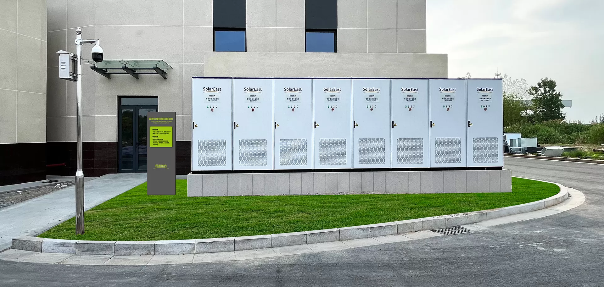 Commercial & Industrial Storage System Solutions