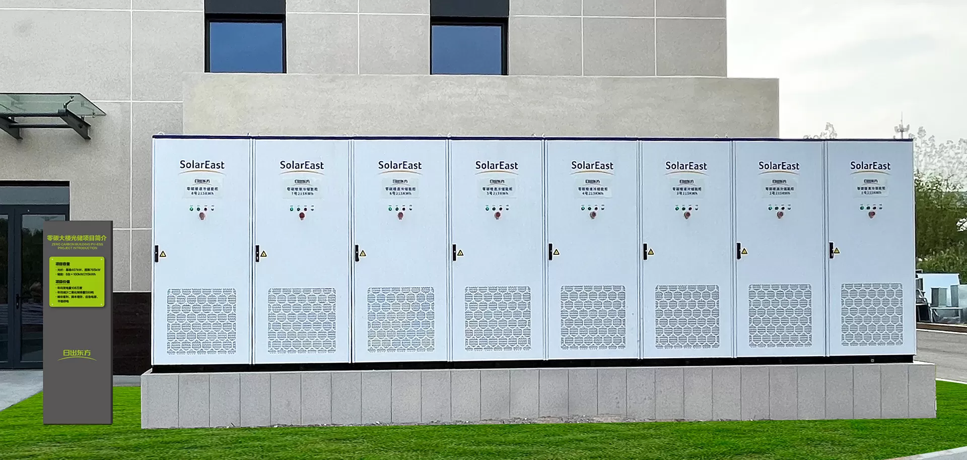 Commercial & Industrial Storage System Solutions